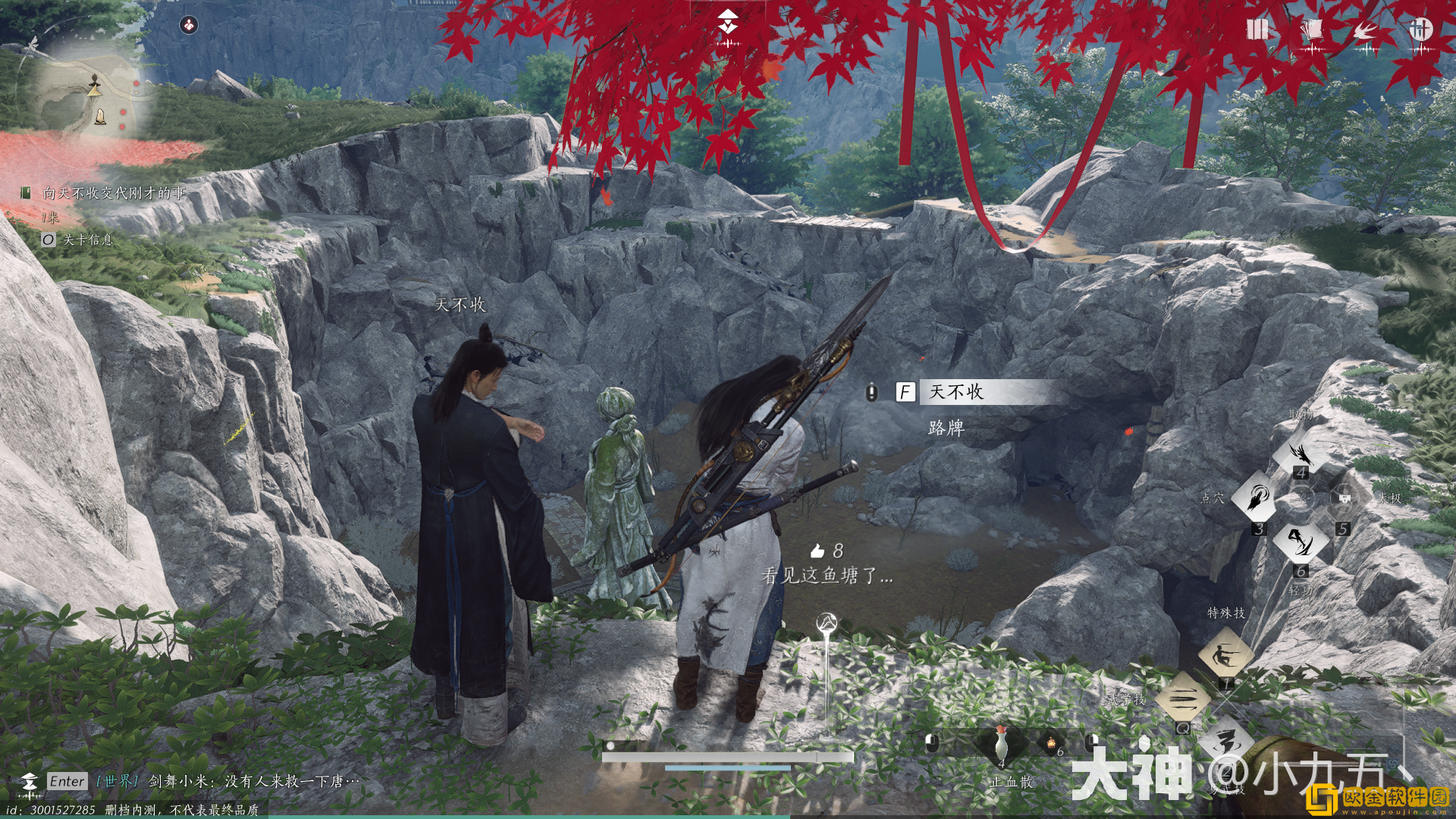 燕云十六声卷四黎蓁蓁任务怎么做