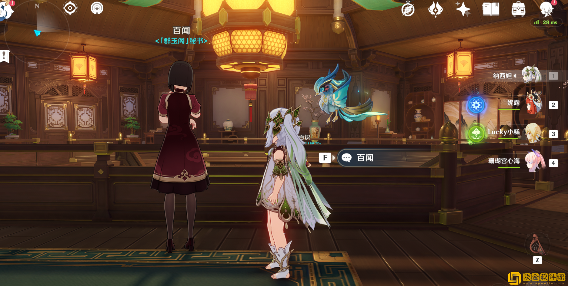 原神给天赋书的npc有哪些