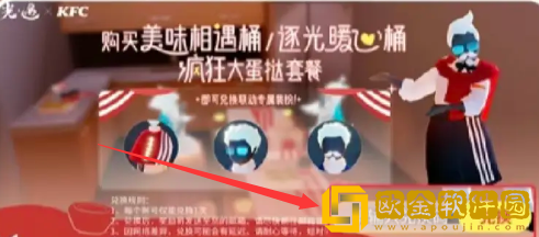 光遇肯德基联动兑换码在哪输入