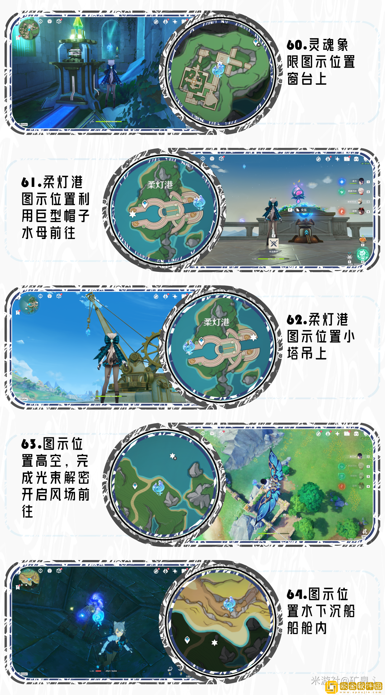 原神4.2枫丹水神瞳位置怎么拿