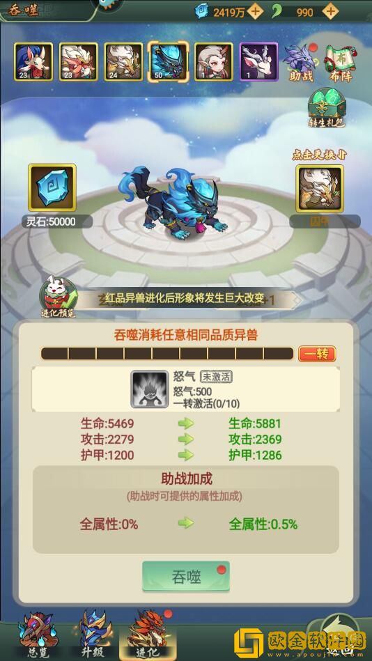 大仙侠异兽战力怎么提升