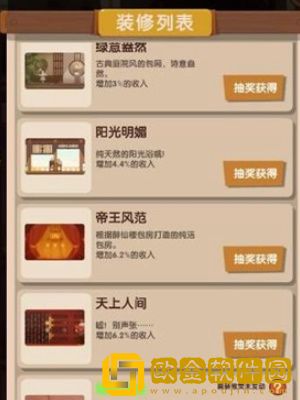 爆炒江湖桌子怎么更换