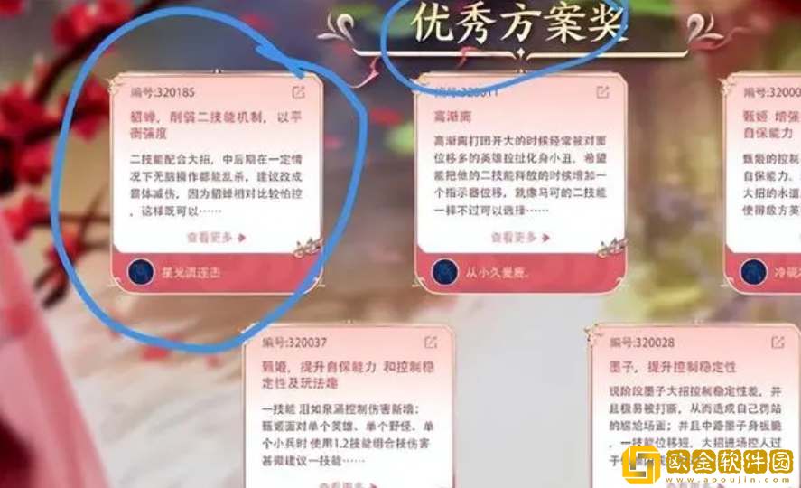 王者荣耀貂蝉削弱方案是什么-王者荣耀貂蝉削弱方案介绍