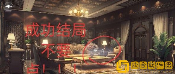 世界之外山间公馆全结局条件