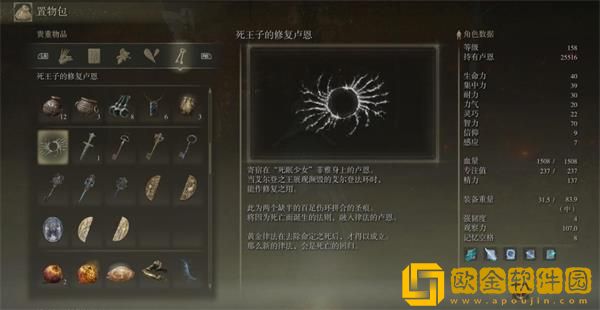 艾尔登法环菲亚支线流程