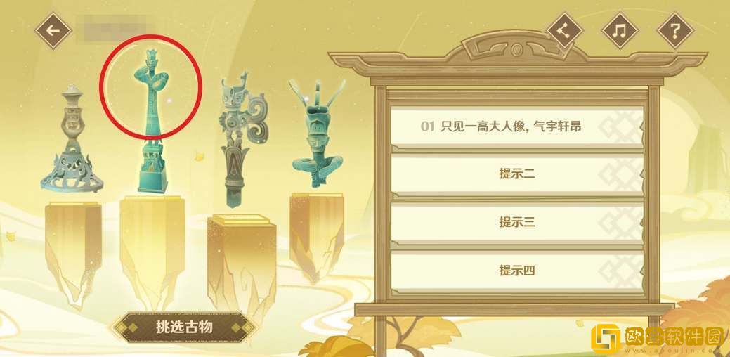 原神三星堆联动活动答案大全