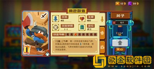 砰砰军团斧子详细介绍-砰砰军团斧子怎么样