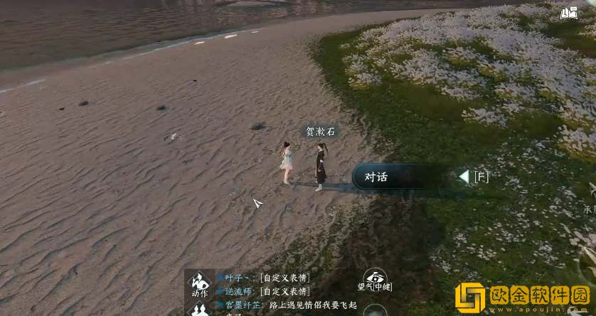 逆水寒手游赶海玩法攻略