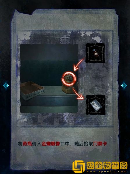 纸嫁衣6无间梦境第一章怎么过