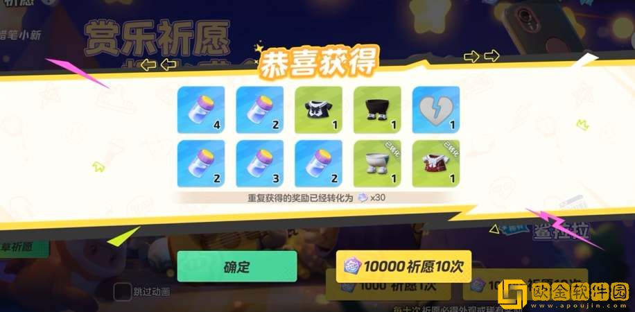 元梦之星星宝印章有什么用