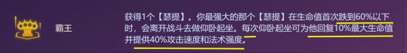 金铲铲之战S9.5霸王瑟提阵容怎么玩 金铲铲之战S9.5霸王瑟提阵容怎么玩
