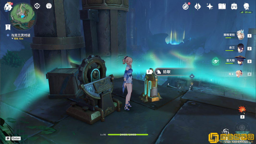 原神未完成的戏剧任务怎么做