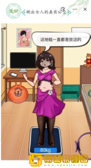 汉字找茬王体重伤人心怎么过关