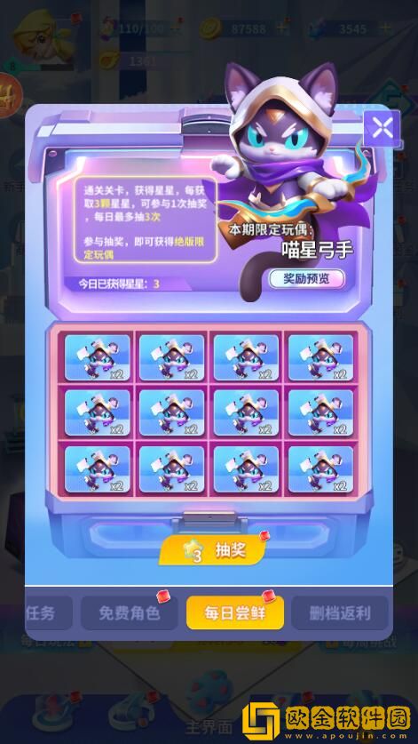 最强潮玩团钻石怎么获得