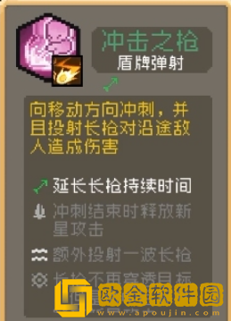 元气骑士前传爬塔祝福选择推荐 元气骑士前传爬塔祝福选择推荐