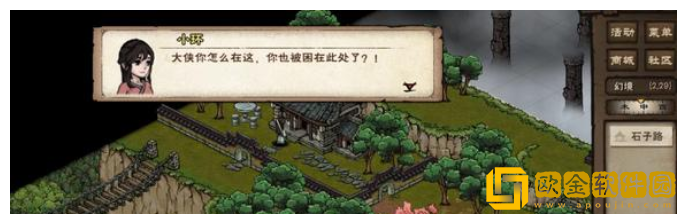 烟雨江湖主角93级突破任务攻略