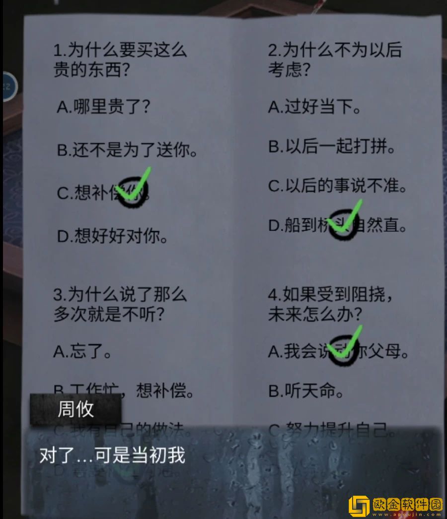 山阴攻略第四章