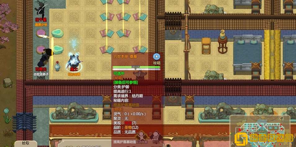 了不起的修仙模拟器**
区如何建造