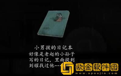 街阴阳途攻略序章