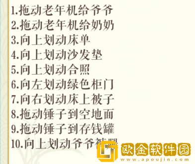 文字玩出花父还子债找到所有*
给儿子怎么过关