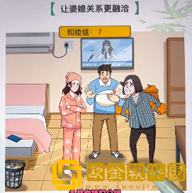 文字找茬大师让婆媳关系变得更融洽怎么过关