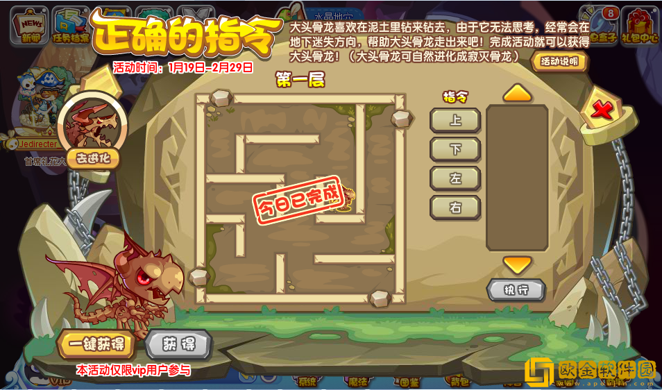 洛克王国正确的指令活动怎么玩-洛克王国正确的指令活动说明