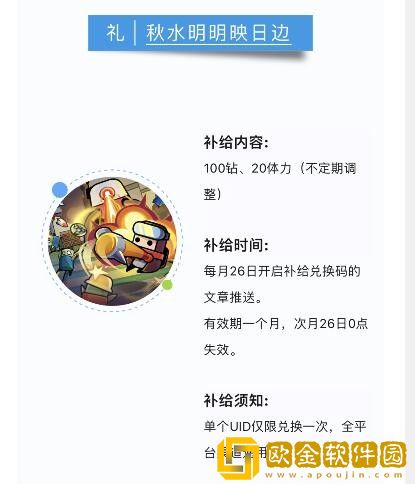 弹壳特攻队兑换码2023年9月15日是什么