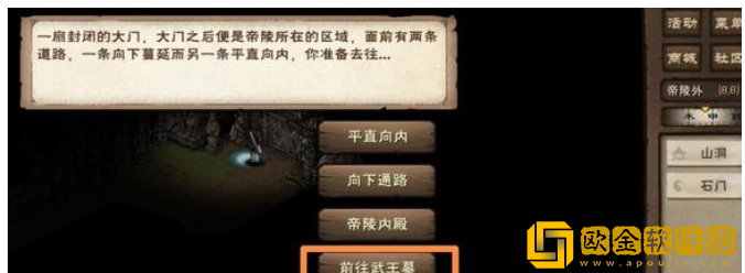 烟雨江湖主角93级突破任务攻略