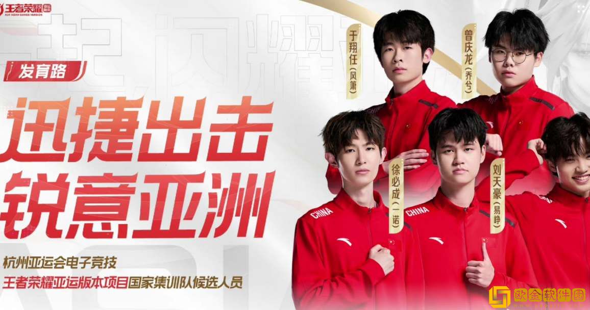 王者荣耀2023杭州亚运会赛程汇总