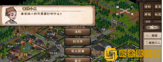 烟雨江湖雪夜昆仑任务攻略