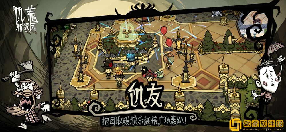 饥荒新家园曼德拉草汤怎么做-饥荒新家园曼德拉草汤配方介绍一览