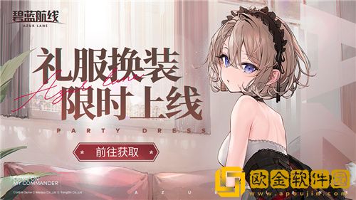 碧蓝航线9月金秋版本全新内容汇总