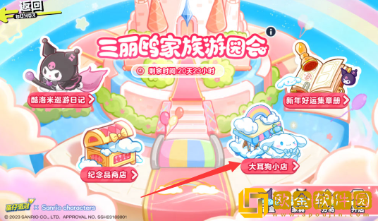 蛋仔派对大耳狗呦呦怎么获得-蛋仔派对大耳狗呦呦获取途径