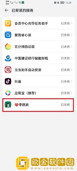 李跳跳怎么跳广告