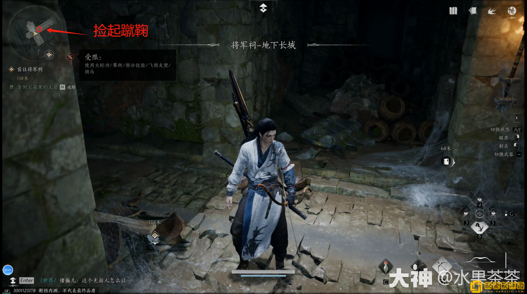 燕云十六声侠迹卷二烈言任务怎么做