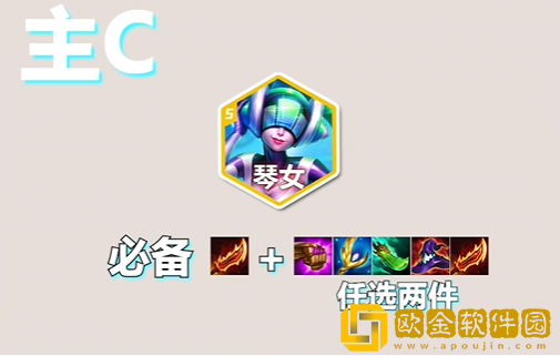 金铲铲之战S10爵士95阵容怎么玩