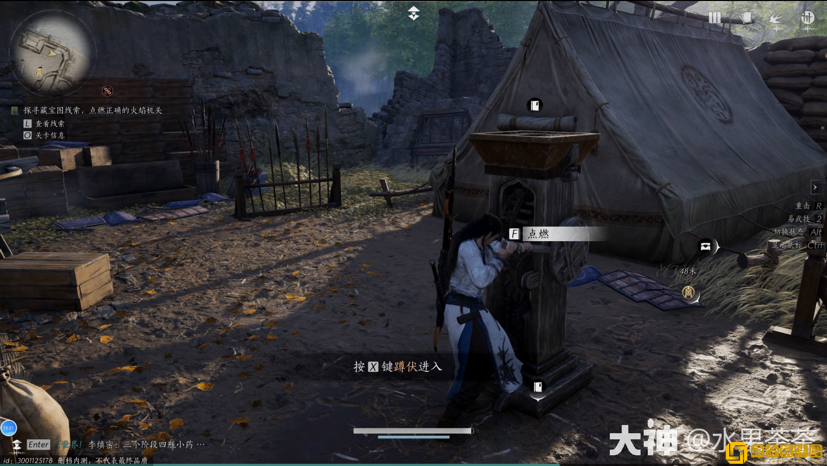 燕云十六声侠迹卷一燕云众任务怎么做