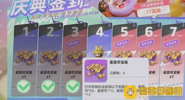 元梦之星祈愿币怎么获得