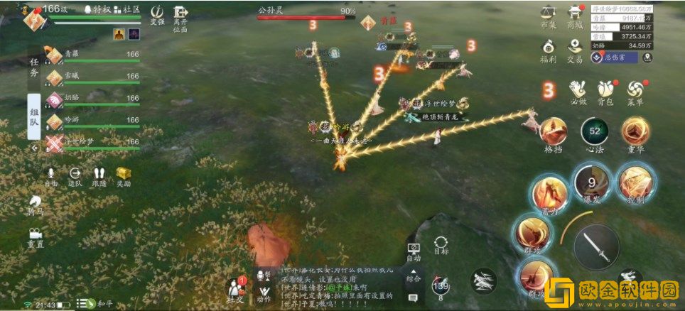 天涯明月刀手游天垣见长生话本挑战攻略