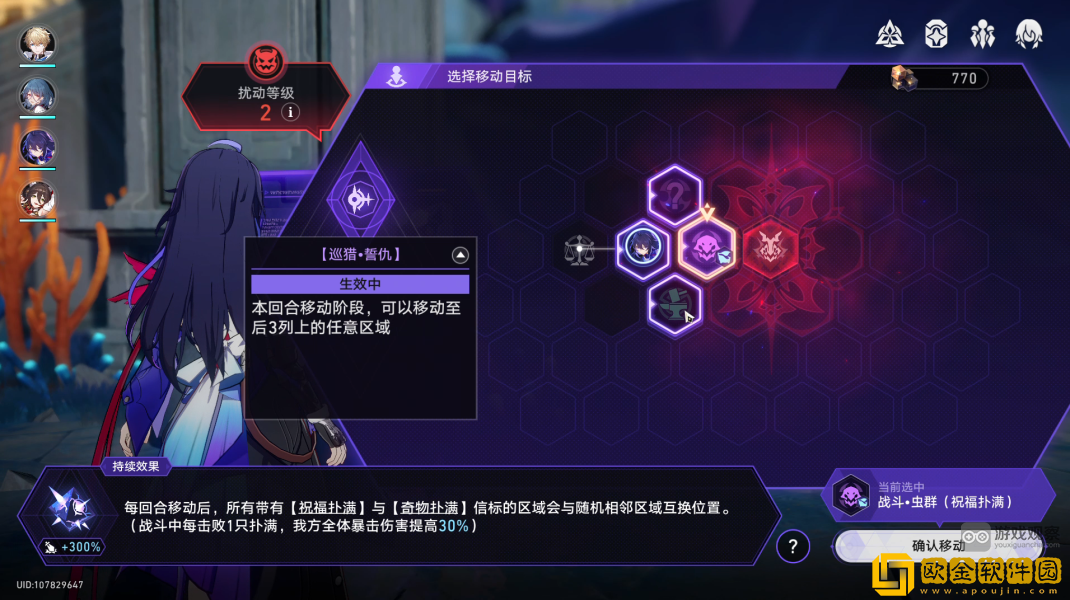 崩坏星穹铁道寰宇蝗灾巡猎攻略详解