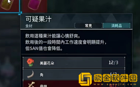 幻兽帕鲁SAN值怎么恢复