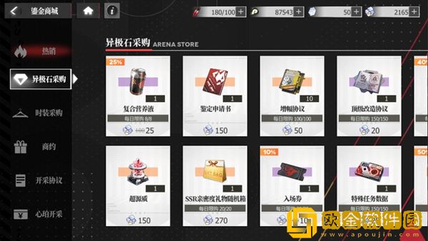 绯色回响每天有哪些玩法任务 绯色回响每天有哪些玩法任务