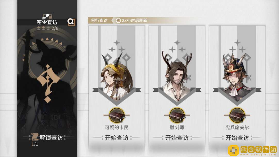 明日方舟循心觅迹完整版攻略 明日方舟循心觅迹完整版攻略