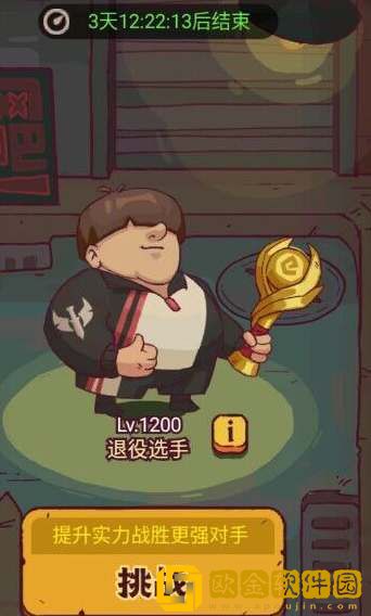 咸鱼之王退役选手打法攻略-咸鱼之王退役选手打法推荐