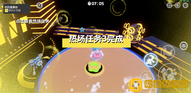 元梦之星时代星舞台热场任务怎么做