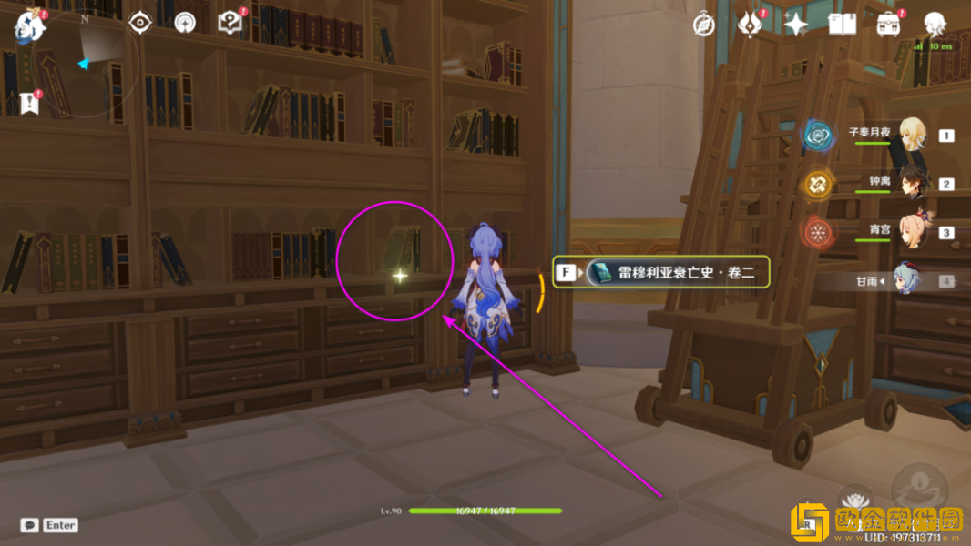 原神雷穆利亚衰亡史卷二怎么获得