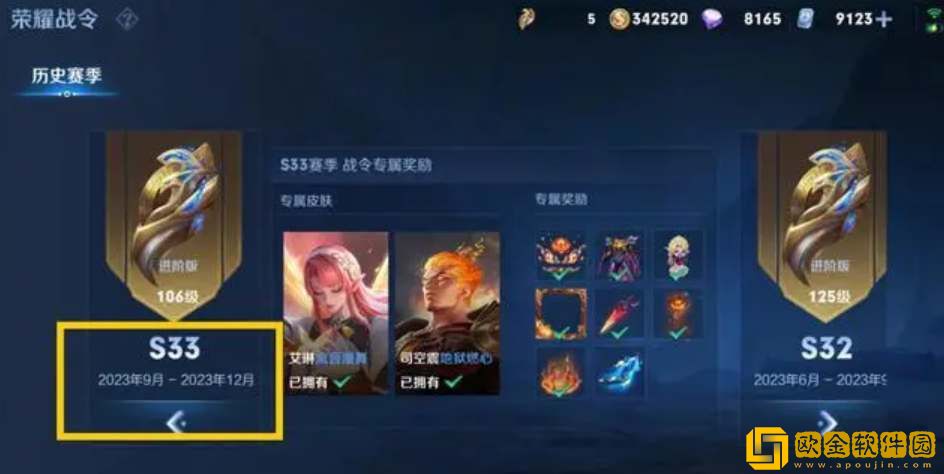 王者荣耀S33赛季延期结束时间介绍-王者荣耀S33赛季延期结束时间一览