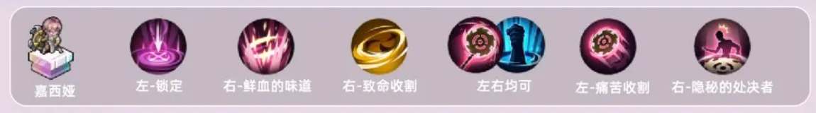 铃兰之剑嘉西娅技能加点推荐-铃兰之剑嘉西娅技能加点攻略