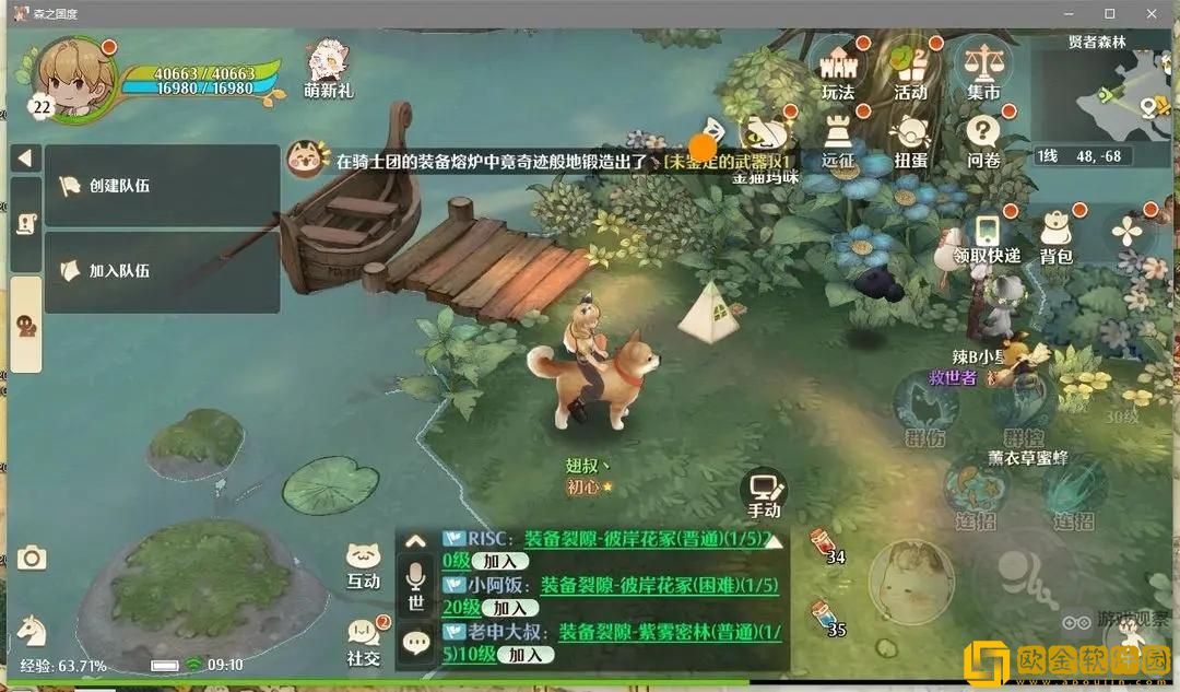 森之国度旅行青蛙位置大全攻略