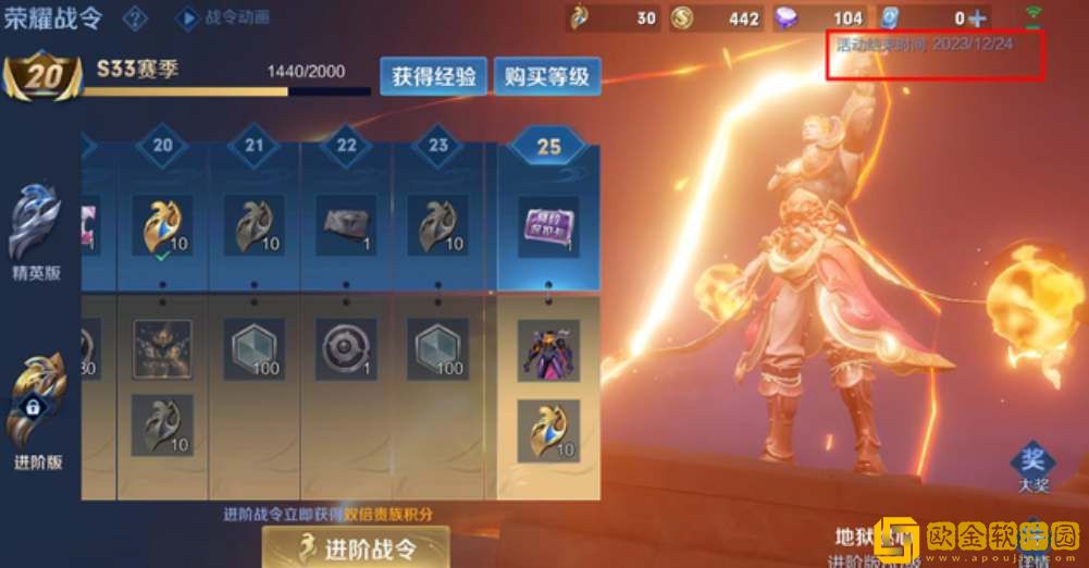 王者荣耀s34赛季开始时间介绍